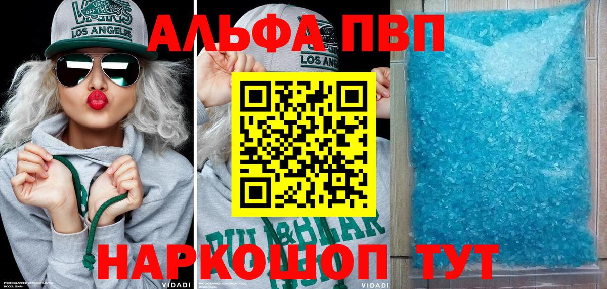 А ПВП крисы CK Карачаевск