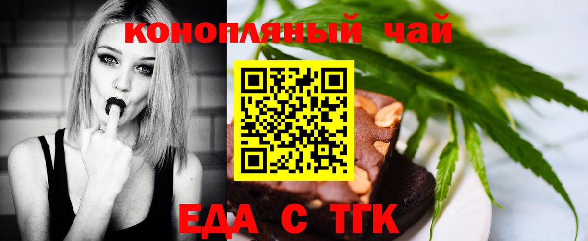 Canna-Cookies конопля  Вход с VPN  Карачаевск 