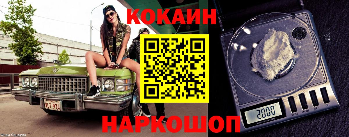 Карачаевск  Cocaine 98%  Cocaine  Вход с VPN 