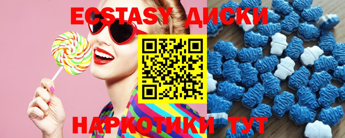 Карачаевск  ЭКСТАЗИ  Вход с VPN  Экстази бентли 