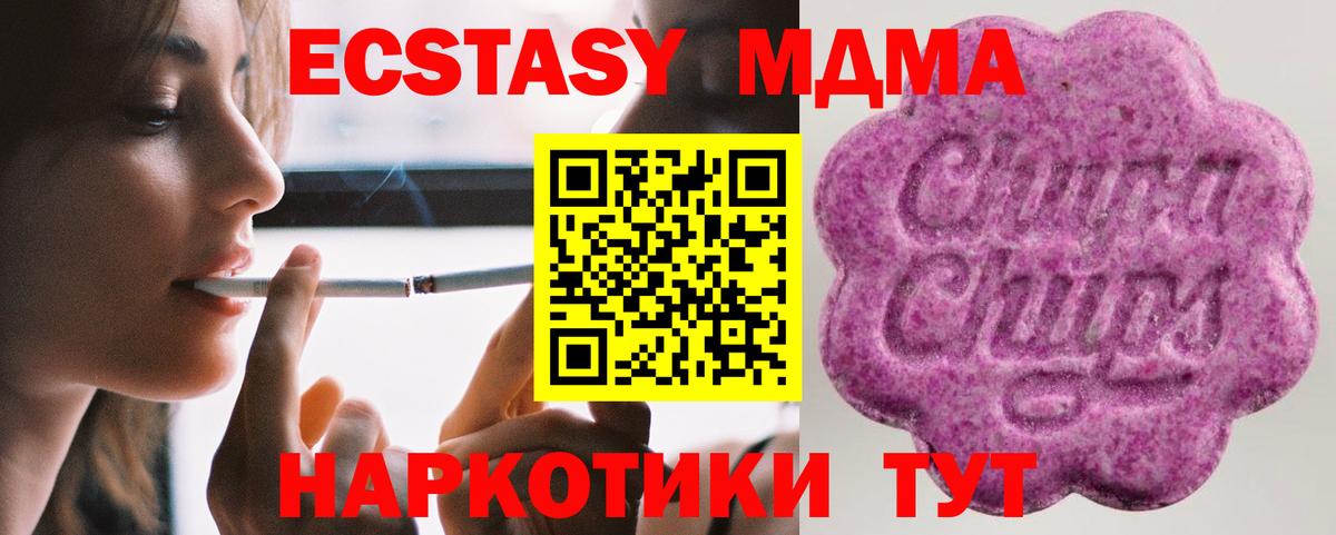 Экстази 280 MDMA Карачаевск