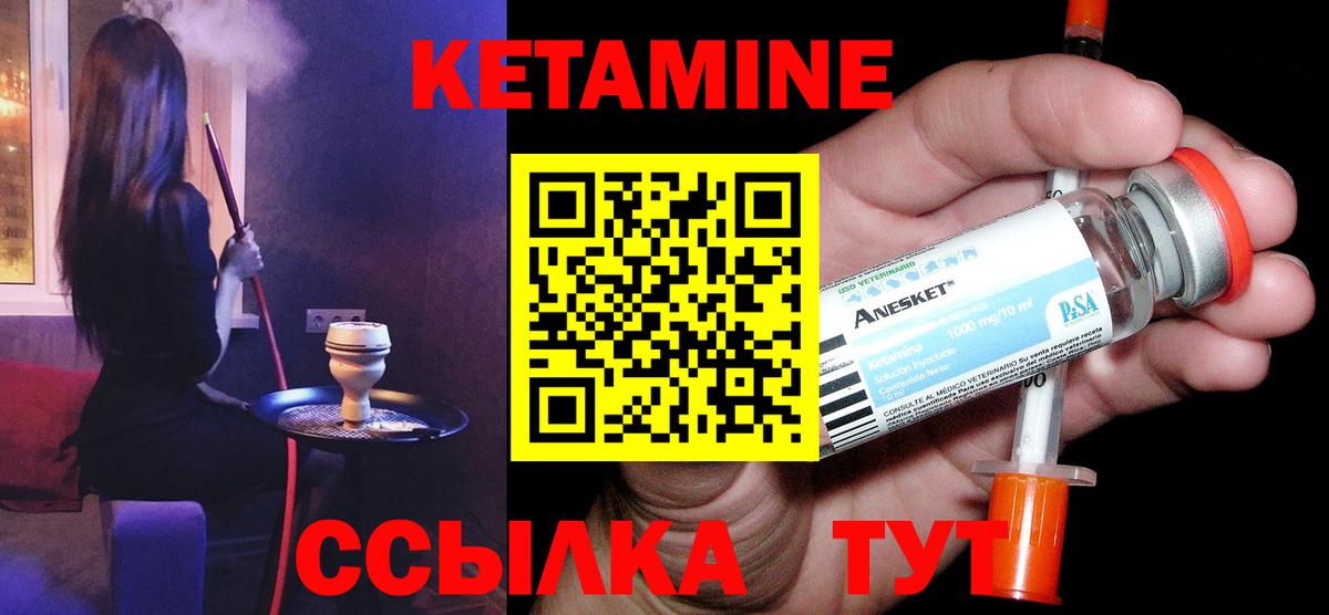 Карачаевск  Кетамин VHQ  Вход с VPN 