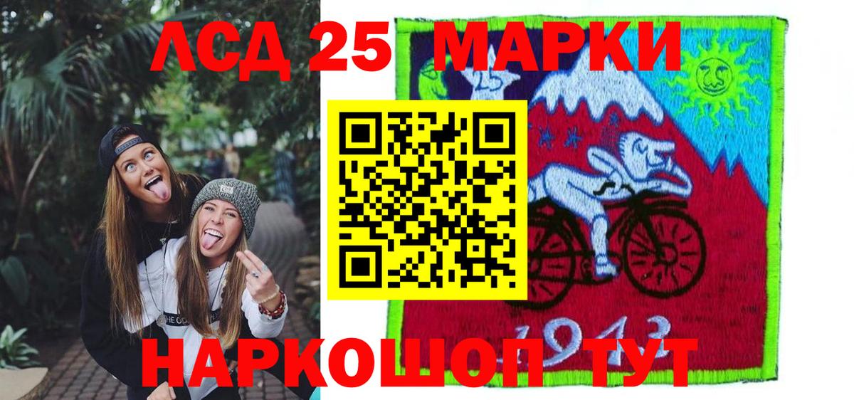 LSD-25 экстази кислота Карачаевск
