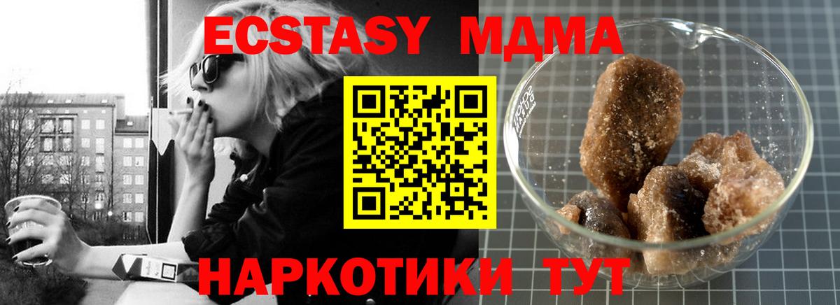 МДМА VHQ Карачаевск