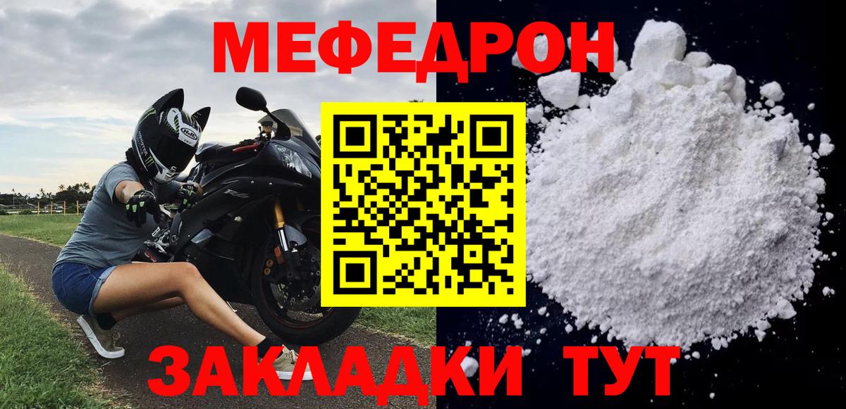 Меф Карачаевск