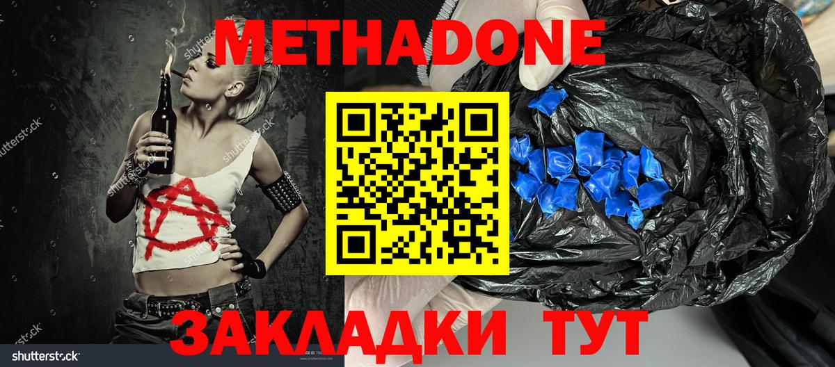 Метадон белоснежный  Метадон белоснежный  Карачаевск  Вход с VPN 