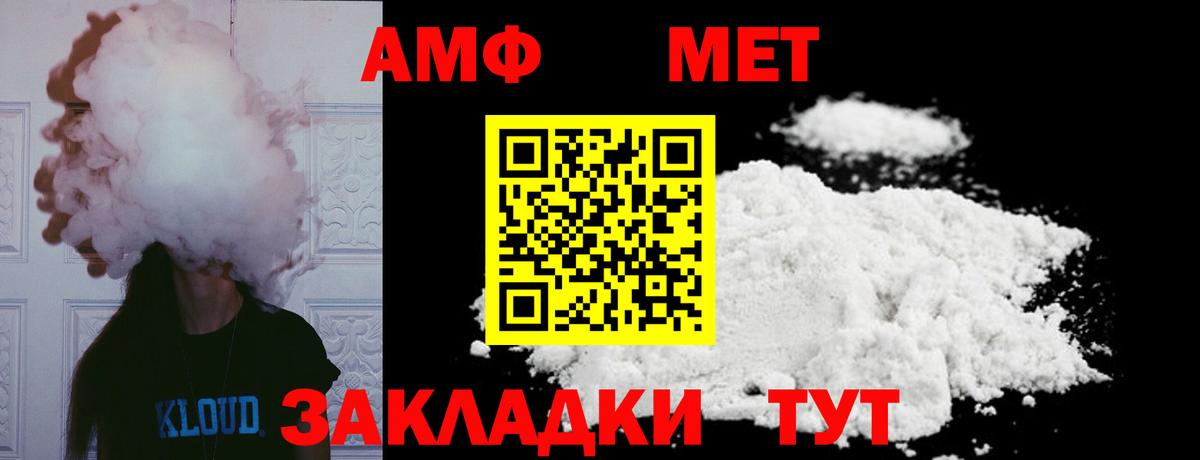 Первитин Methamphetamine Карачаевск