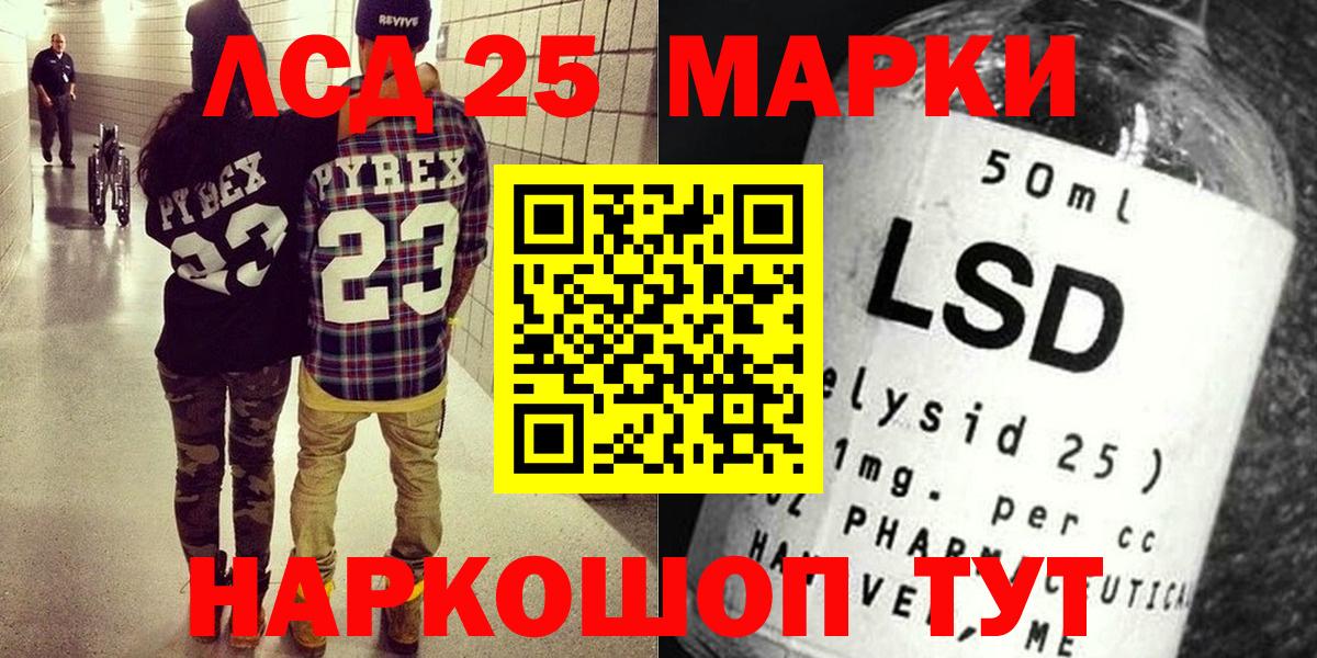 Наркотические марки 1,8мг Карачаевск