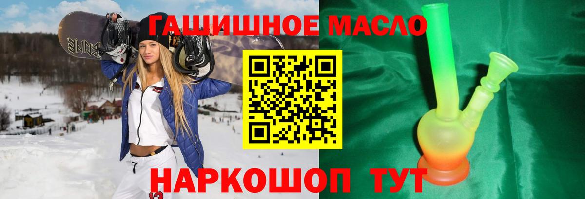 blacksprut зеркало  ТГК гашишное масло  Вход с VPN  Карачаевск 